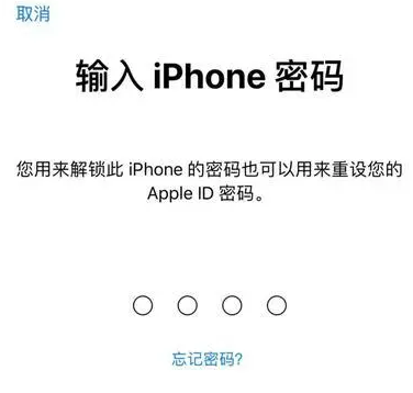 秦州苹果15维修网点分享iPhone 15六位密码怎么改四位 