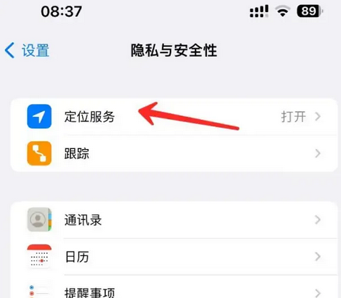 秦州苹果客服中心分享iPhone 输入“发现石油”触发定位