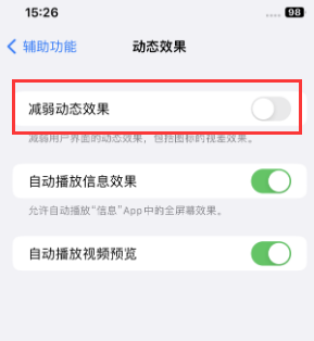 秦州苹果售后维修点分享苹果iPhone如何隐藏dock栏 