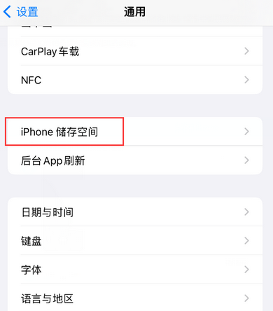 秦州iPhone系统维修分享iPhone储存空间系统数据占用过大怎么修复 