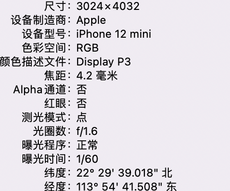 秦州苹果15维修服务分享iPhone 15拍的照片太亮解决办法 