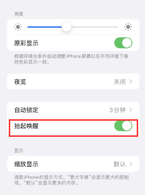 秦州苹果授权维修站分享iPhone轻点无法唤醒怎么办