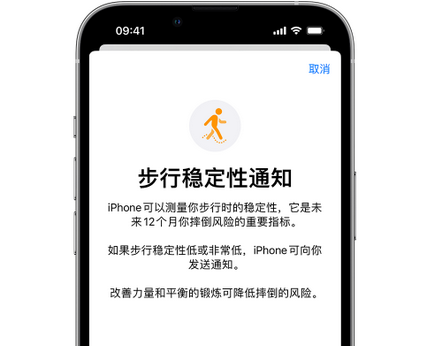 秦州iPhone手机维修如何在iPhone开启'步行稳定性通知' 