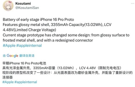 秦州苹果16pro维修分享iPhone 16Pro电池容量怎么样