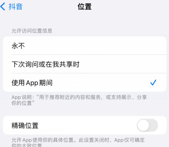 秦州apple服务如何检查iPhone中哪些应用程序正在使用位置