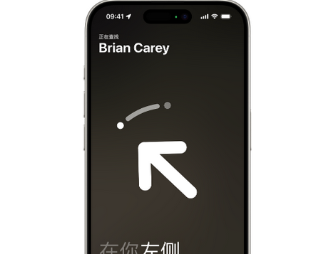 秦州苹果15维修iPhone15使用“查找”与朋友见面