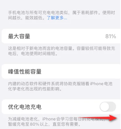 秦州苹果15维修分享iPhone15充电到80%就充不进电了怎么办 