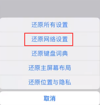 秦州苹果无线网维修店分享iPhone无线局域网无法开启怎么办