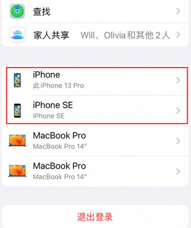 秦州苹秦州果维修网点分享iPhone如何查询序列号