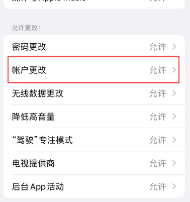 秦州appleID维修服务iPhone设置中Apple ID显示为灰色无法使用