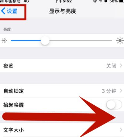 秦州苹果维修网点分享iPhone快速返回上一级方法教程 