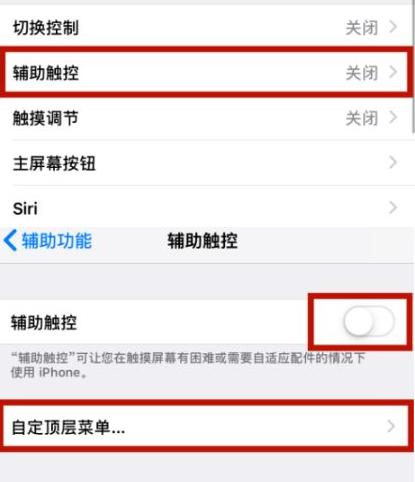 秦州苹秦州果维修网点分享iPhone快速返回上一级方法教程