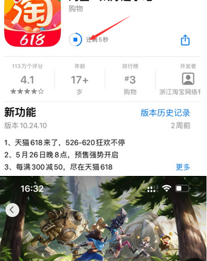 秦州苹果维修站分享如何查看App Store软件下载剩余时间 