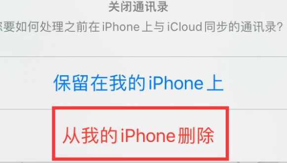 秦州苹果14维修站分享iPhone14如何批量删除联系人 