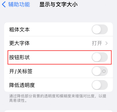 秦州苹果换屏维修分享iPhone屏幕上出现方块按钮如何隐藏