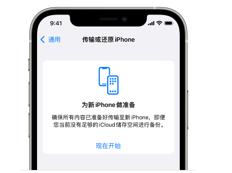 秦州苹果14维修网点分享iPhone14如何增加iCloud临时免费空间 