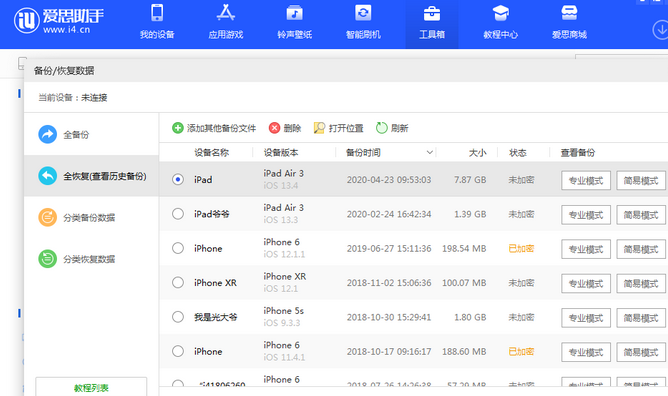 秦州苹果14维修网点分享iPhone14如何增加iCloud临时免费空间