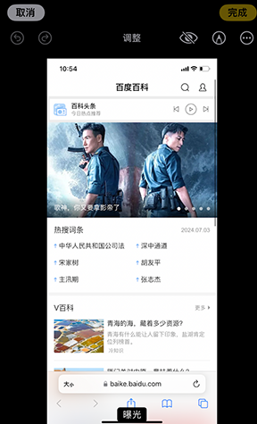 秦州iPhone维修服务分享iPhone怎么批量修图