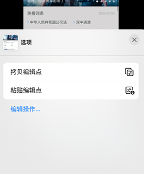 秦州iPhone维修服务分享iPhone怎么批量修图 