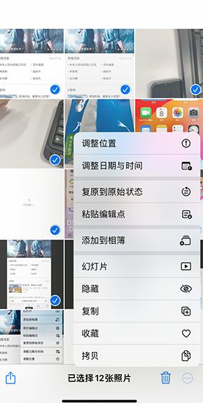 秦州iPhone维修服务分享iPhone怎么批量修图