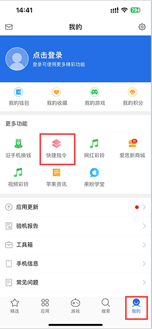 秦州苹果服务中心分享iPhone的快捷指令如何使用 