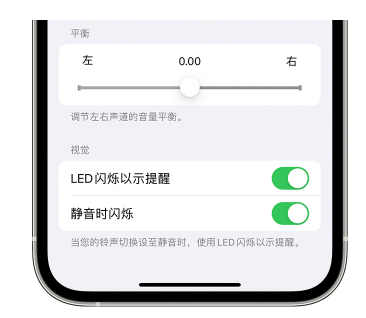 秦州苹果14维修分享iPhone14静音时如何设置LED闪烁提示 