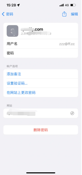 秦州苹果14服务点分享iPhone14忘记APP密码快速找回方法 