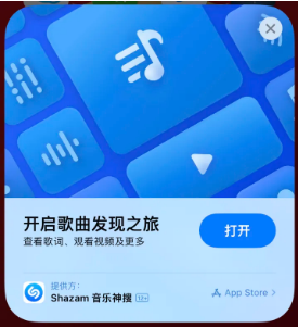 秦州苹果14维修站分享iPhone14音乐识别功能使用方法 