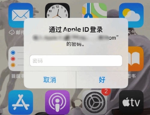 秦州苹果设备维修分享无故多次要求输入AppleID密码怎么办 