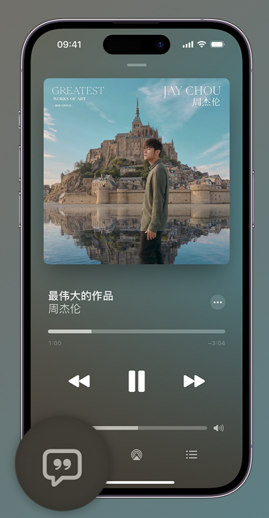 秦州iphone维修分享如何在iPhone上使用Apple Music全新唱歌功能 