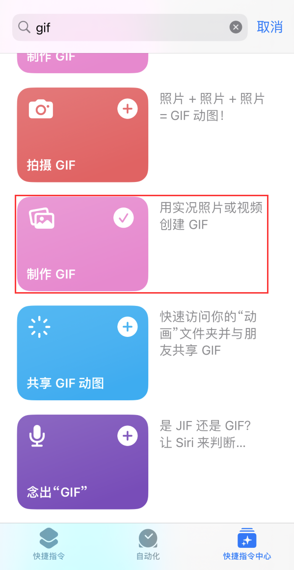 秦州苹果手机维修分享iOS16小技巧:在iPhone上制作GIF图片 