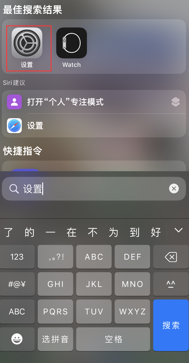 秦州苹果手机维修分享：iPhone 找不到“设置”或“App Store”怎么办？ 