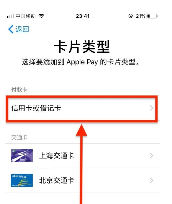 秦州苹果手机维修分享使用Apple pay支付的方法 