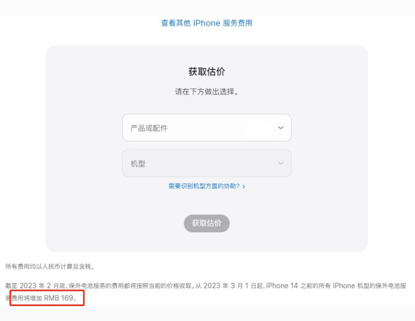 秦州苹果手机维修分享建议旧iPhone机型赶紧去换电池 