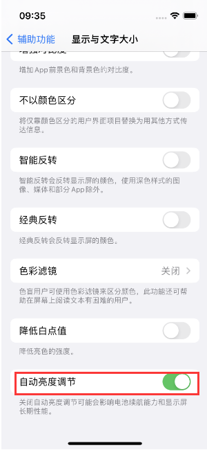 秦州苹果15维修店分享iPhone 15 Pro系列屏幕亮度 