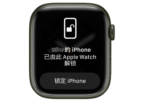 秦州苹果手机维修分享用 AppleWatch 解锁配备面容 ID 的 iPhone方法 