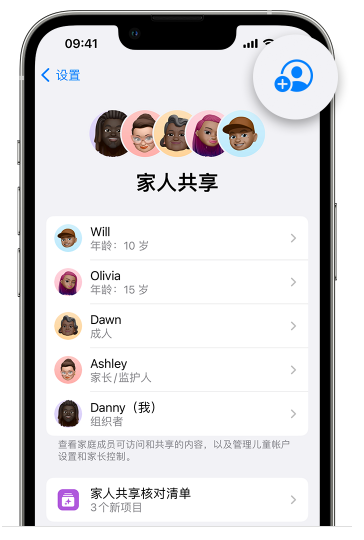 秦州苹果维修网点分享iOS 16 小技巧：通过“家人共享”为孩子创建 Apple ID 