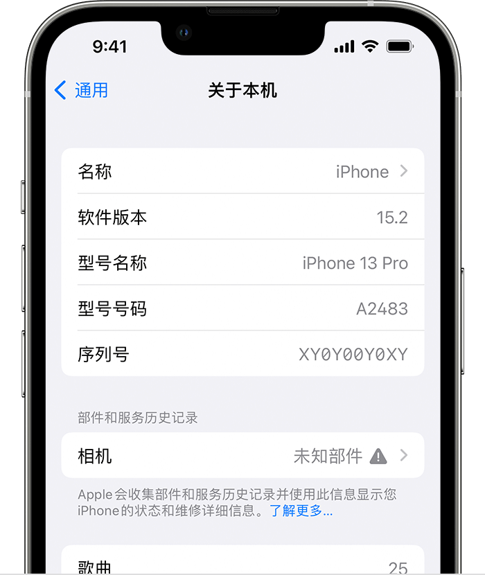 秦州苹果维修分享iPhone 出现提示相机“未知部件”是什么原因？ 