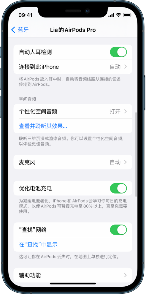 秦州苹果手机维修分享如何通过 iPhone “查找”功能定位 AirPods 