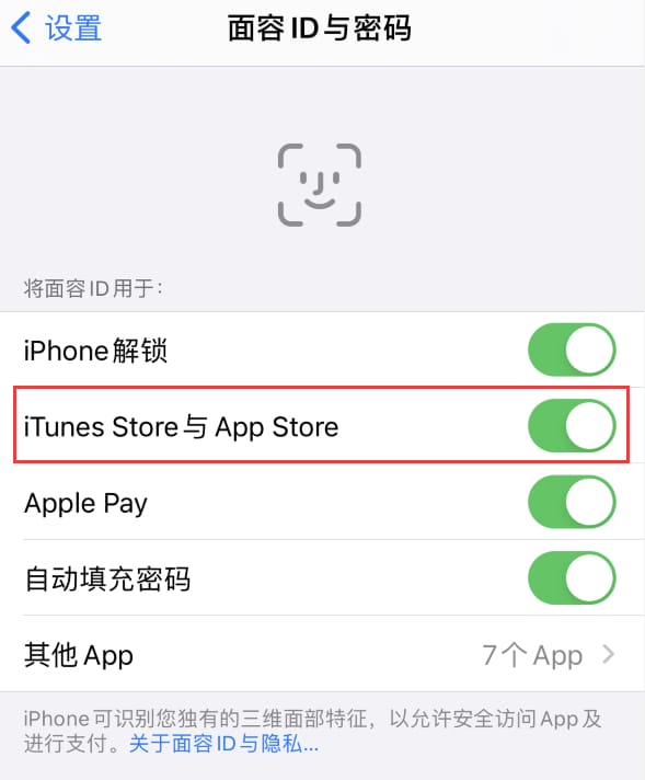 秦州苹果14维修分享苹果iPhone14免密下载APP方法教程 