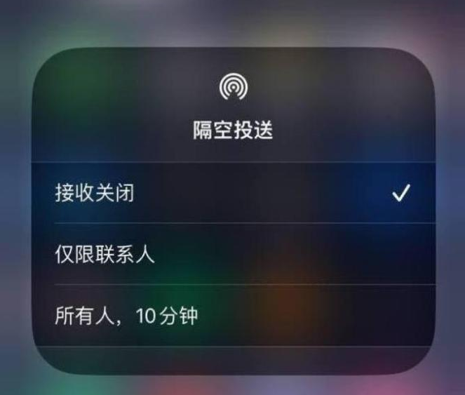 秦州苹果14维修分享iPhone 14 Pro如何开启隔空投送 