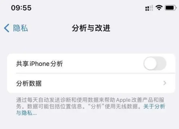 秦州苹果手机维修分享iPhone如何关闭隐私追踪 