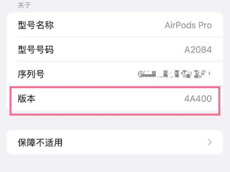 秦州苹果手机维修分享AirPods pro固件安装方法 