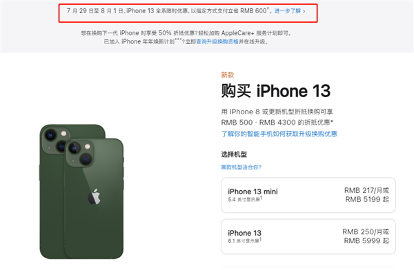 秦州苹果13维修分享现在买iPhone 13划算吗 