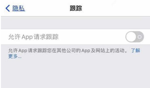 秦州苹果13维修分享使用iPhone13时如何保护自己的隐私 