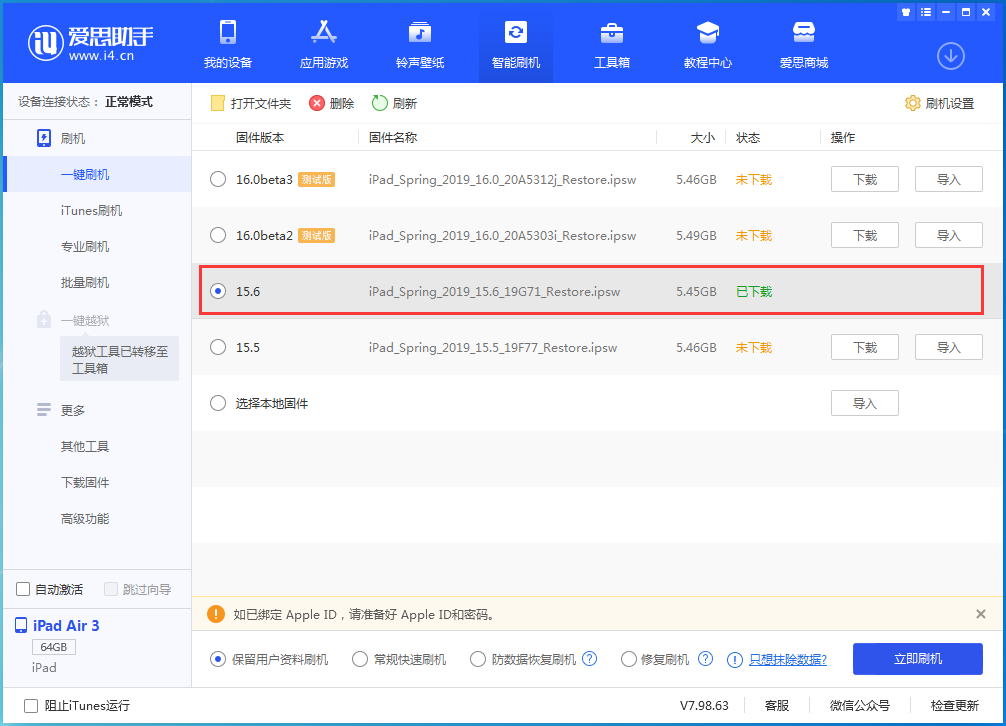 秦州苹果手机维修分享iOS15.6正式版更新内容及升级方法 