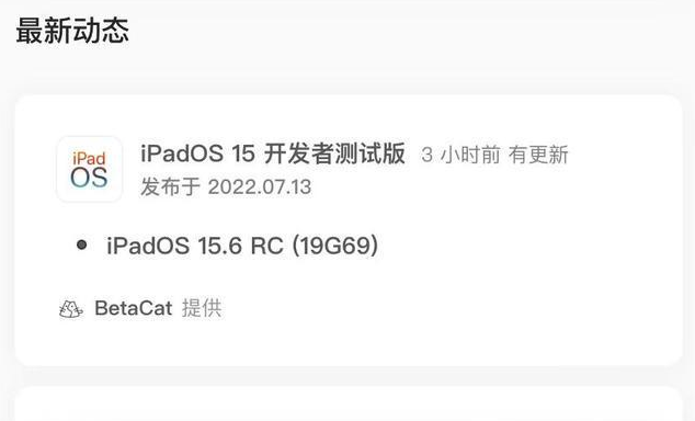 秦州苹果手机维修分享苹果iOS 15.6 RC版更新建议 