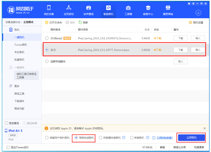 秦州苹果手机维修分享iOS 16降级iOS 15.5方法教程 