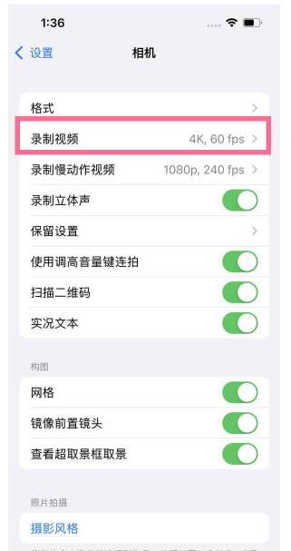 秦州苹果13维修分享iPhone13怎么打开HDR视频 