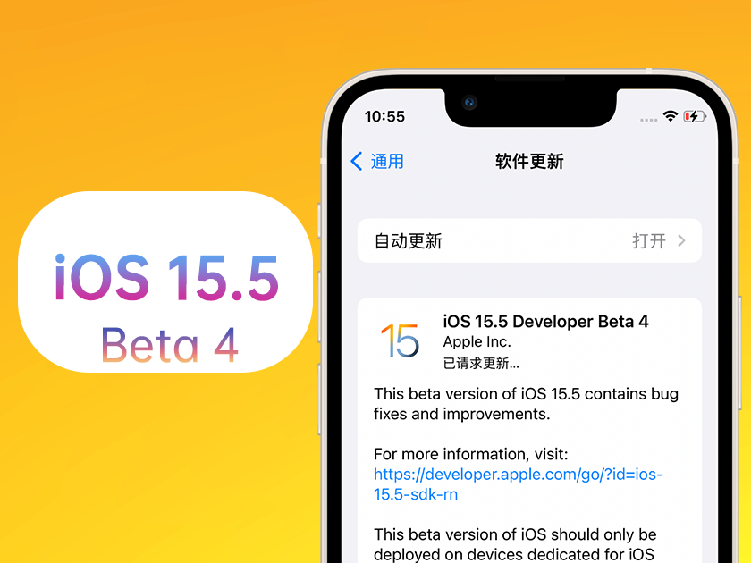 秦州苹果手机维修分享iOS 15.5 Beta4优缺点汇总 